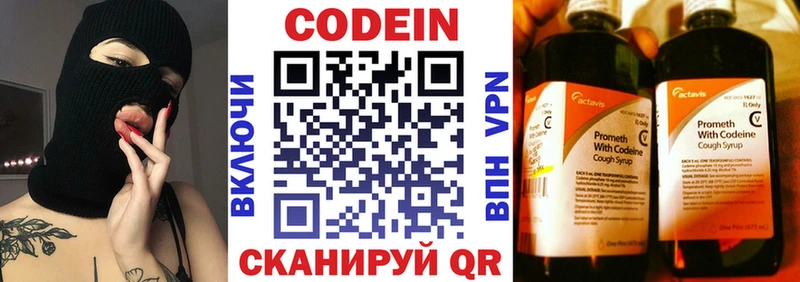 Codein напиток Lean (лин)  закладка  Усть-Катав 