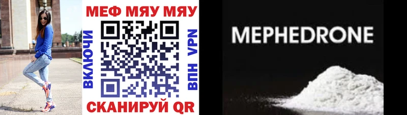 Меф VHQ Усть-Катав