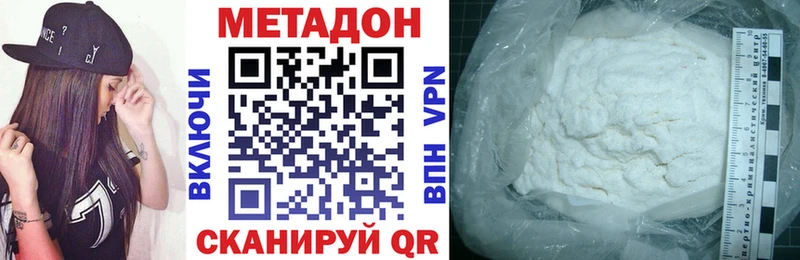 ОМГ ОМГ зеркало  даркнет сайт  Усть-Катав  Метадон methadone 